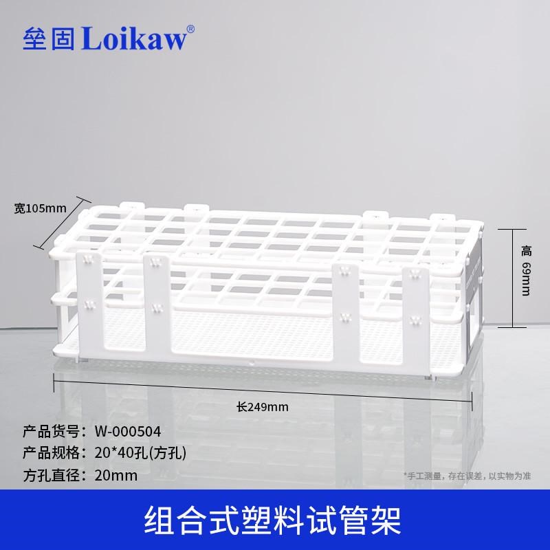 有机玻璃试管架 试管架塑料亚克力有机离心管架子30 40孔15/1新款
