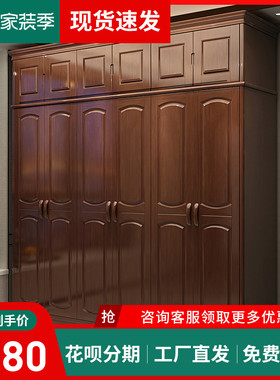 实木衣柜家用卧室三四五六门木质456平开L门带顶柜中式大衣橱组装