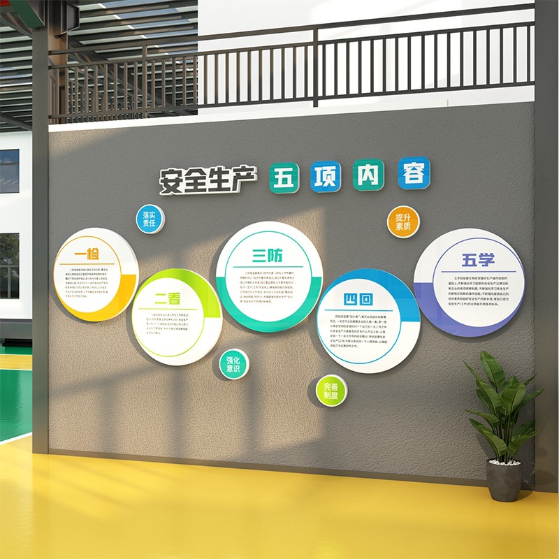企业生产车间安全工厂文化办公室墙面装饰司励志质量标语贴纸布置