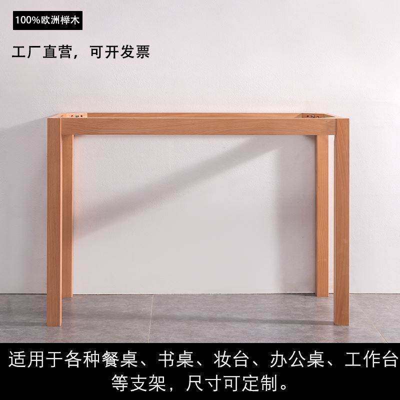 全实木榉木桌子支架桌子腿方腿长方形框架台架子餐台脚原木餐桌腿图片