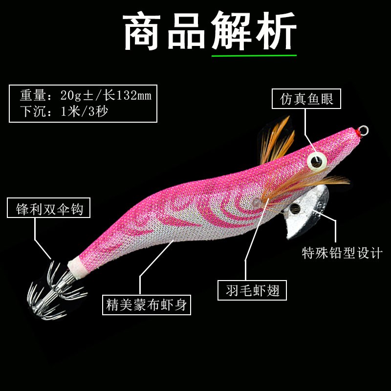 全夜光木虾鱿鱼钩海钓船钓路亚乌贼墨鱼荧光假饵八爪鱼抽鱿鱼岸抛