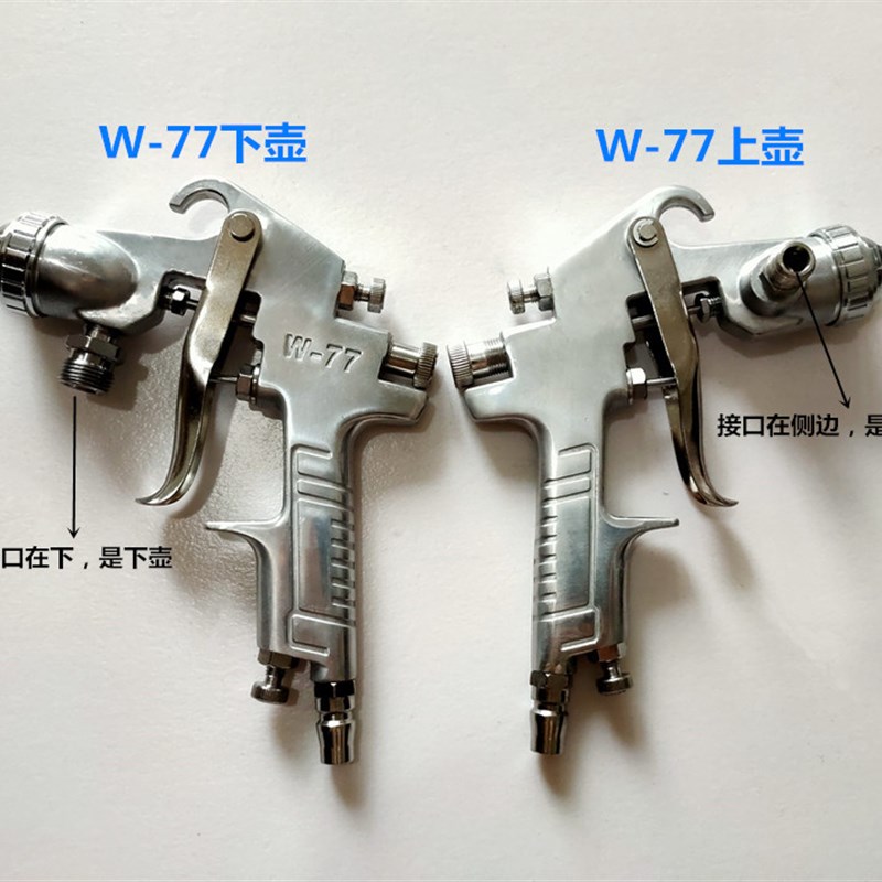气动喷漆枪W71F75K3单枪头上下壶胶水涂料木工家具油漆喷枪配件