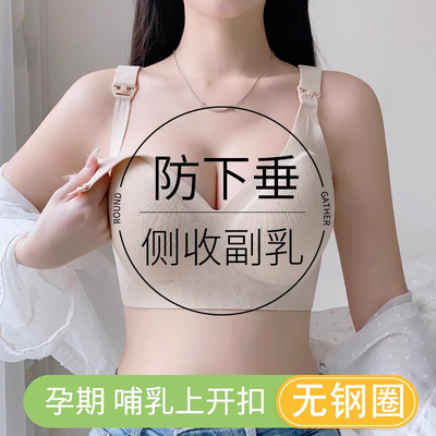 哺乳内衣防下垂聚拢产后喂奶专用夏季孕妇怀孕期两T用大码薄款文