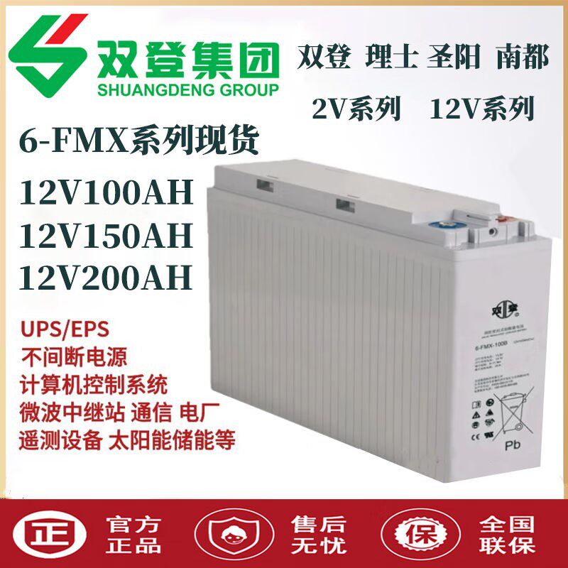 双登圣阳南都理士狭长型蓄电池12v100ah150ah200ah直流屏铅12V100