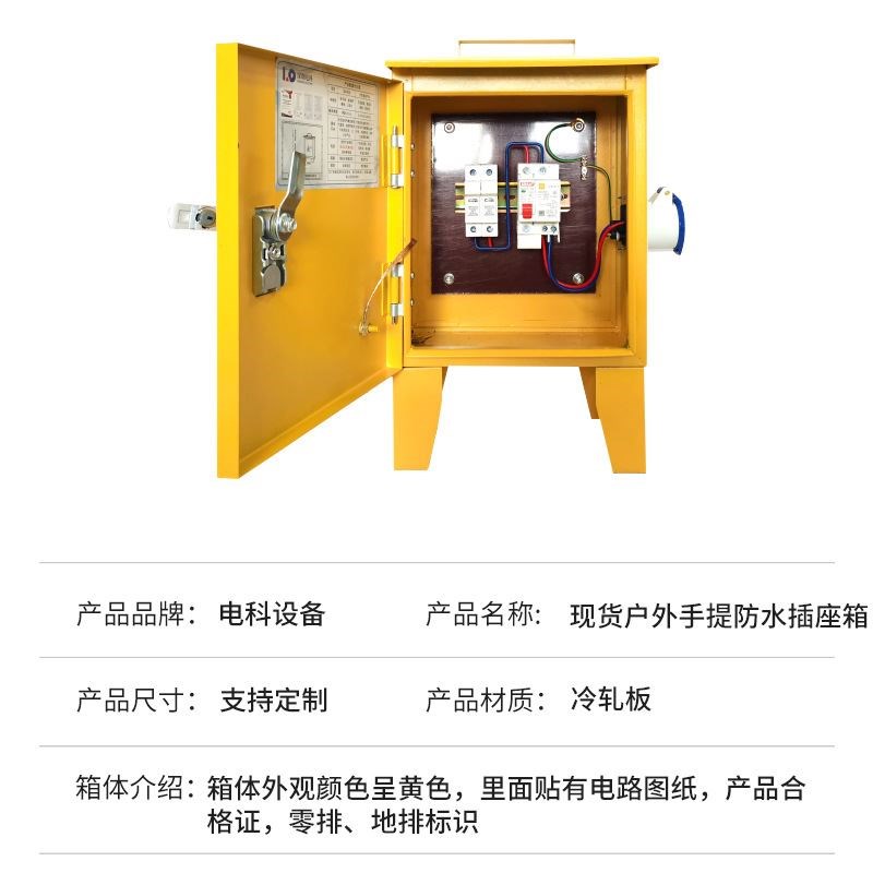 现货户外手提防水插座箱配电箱移动便携式220V单双回路防水插座箱