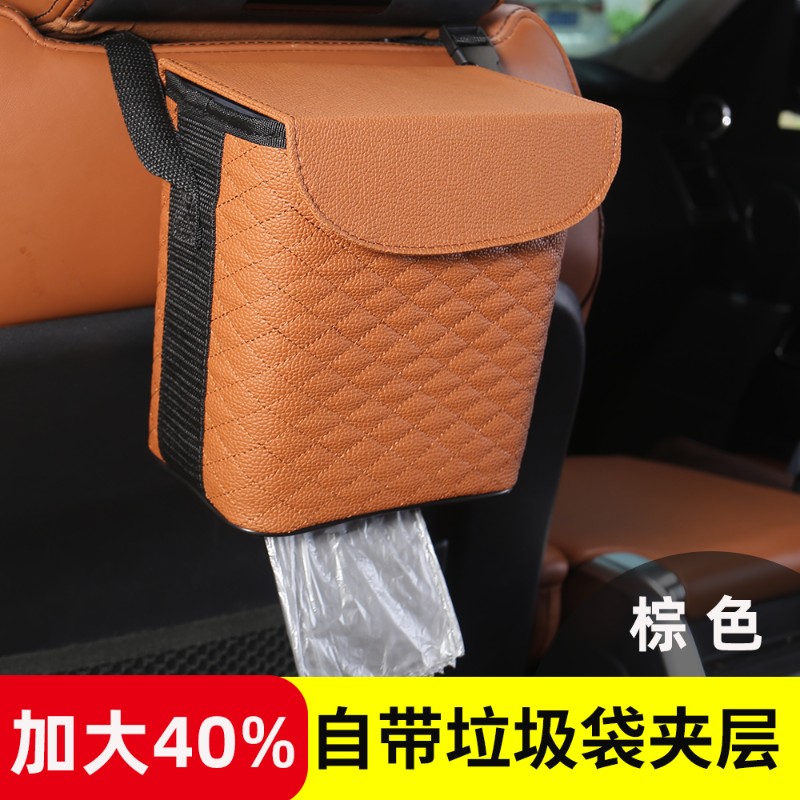 车载垃圾桶车挂式汽车内用车载置物收纳盒带盖车载用品车用垃圾袋