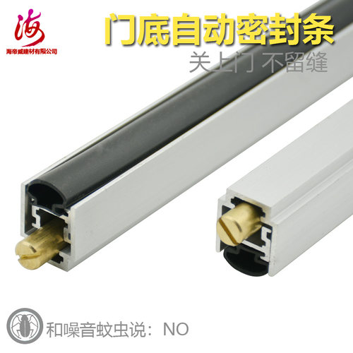 百密定制铝材暗装式门底酒店自动升降隔音防风尘挡烟木门缝密封条