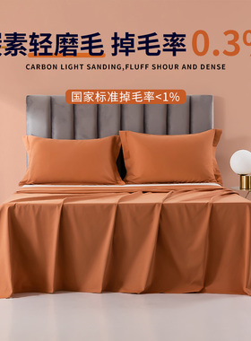 160支A类磨毛长绒棉床单单件单人1.5纯色双人1.8米2.0m被单