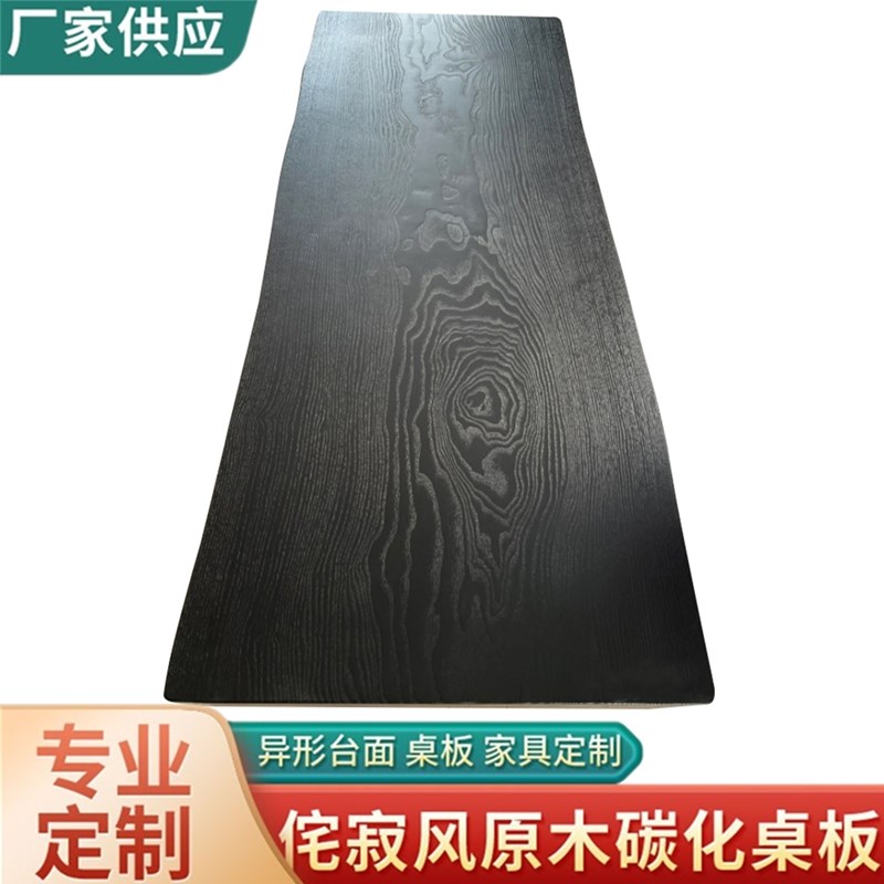 整板碳化实木板h白蜡木桌板松木原木大板桌面板茶桌办公桌台面定图片