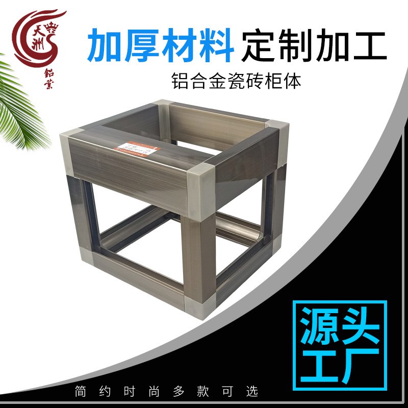 瓷砖柜体铝合金橱柜板型材整体浴室橱柜岩板高光门板柜体材料