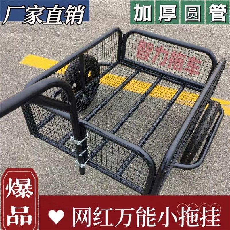 网红电动车牵引摩托车后挂小拖车摆摊拉货露营垂钓宠物车平板货车