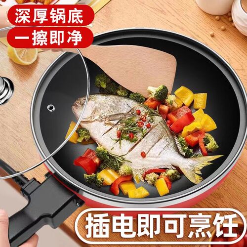 促电炒锅一体炒菜家用麦饭石不粘锅多功能电炒菜炒锅电锅宿舍电炒