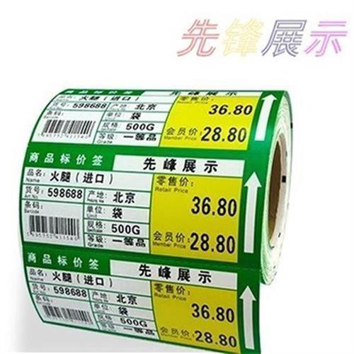 商品标价签标签纸n卷t筒式商标纸价格标N签超市货架标签支持。