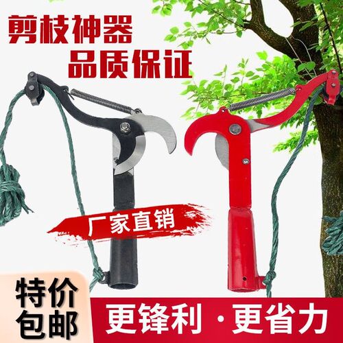 剪枝带绳子高h枝剪刀摘果剪高空剪刀头树枝剪刀高空修枝剪刀