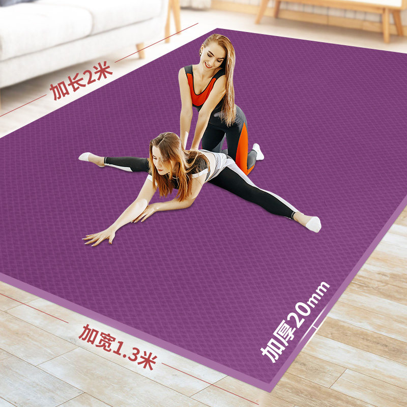 双人瑜伽垫加厚加宽加长防滑健身垫无毒无味环保跳绳隔音减震地垫