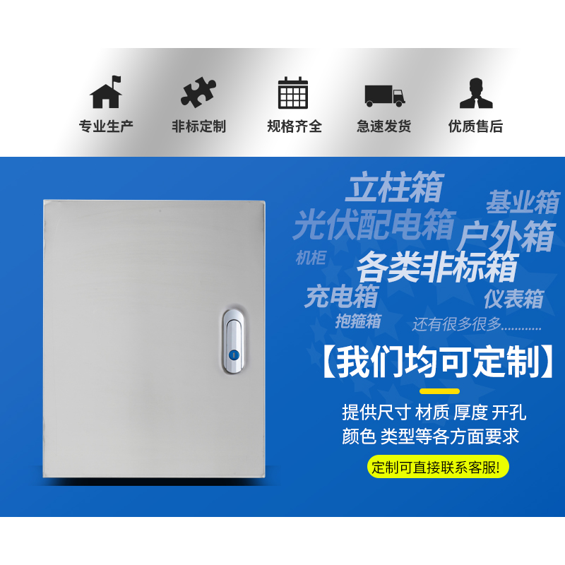 不锈钢配电箱明装基业箱201/304室内电控箱设备控制箱配电柜定制