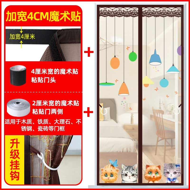 防蚊门帘魔术贴夏季纱窗家用卧室隔断纱门防蝇帘子磁吸免打孔网纱