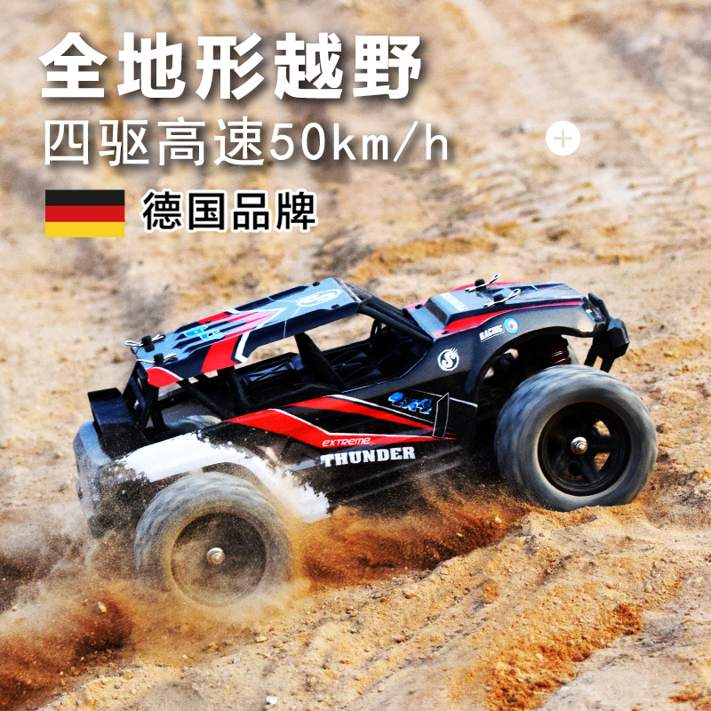 专业RC遥控越野车四驱赛车漂移高速攀爬比赛儿童玩具男孩成人汽车