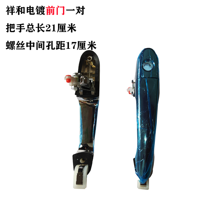 电动三轮车四轮车外门拉手门锁新能源汽车把手开关祥和电轿车配件