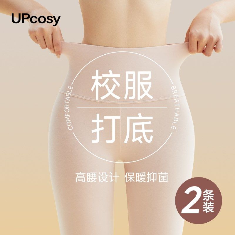 校服打底裤纯棉秋裤青少年学生新款保暖裤女生全棉衬裤线裤棉毛裤,女士内衣/男士内衣/家居服,保暖裤,淘宝优惠券,粉丝福利购,淘宝优惠卷