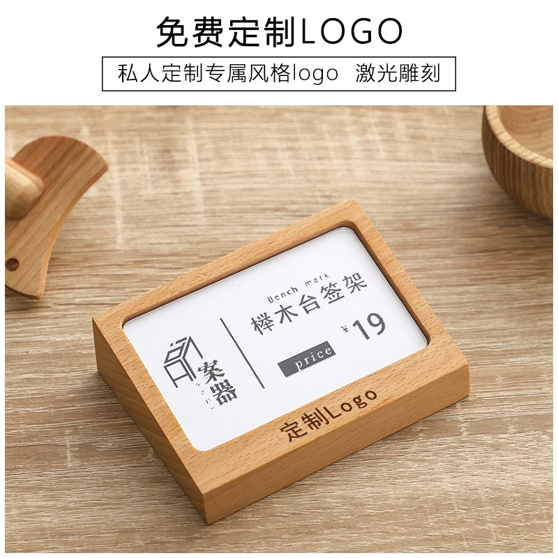 实木台卡架展示牌立式价格牌z摆台桌牌亚克力台牌展示架标价牌