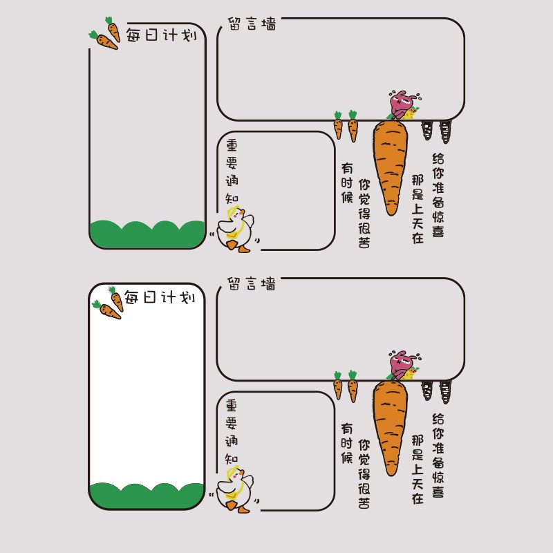 教室宣传公告示栏布置装饰神器班级文化建设学生留言互动墙面贴纸