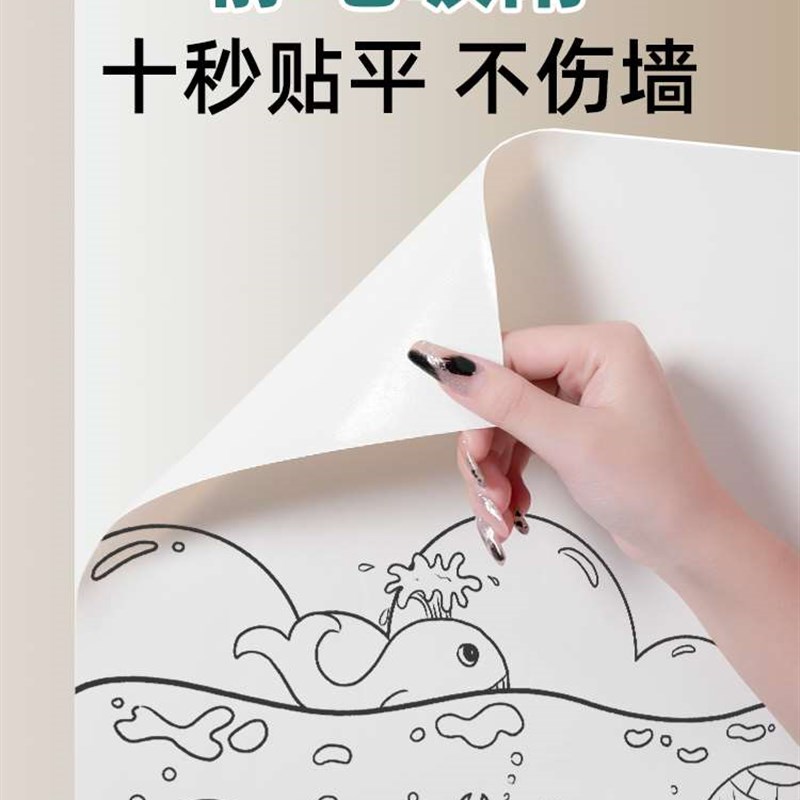 家用不伤墙可移i除静电吸附白板墙贴纸儿童画画板黑板贴墙面写字