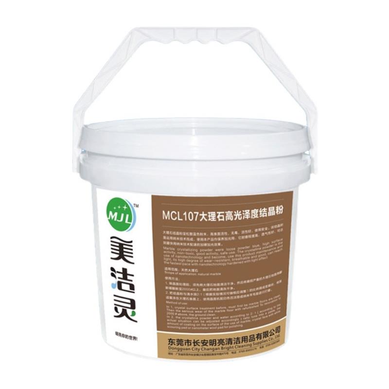 大理石结晶粉f石材护理抛光粉水晶镀膜粉地板翻新护理镜面高光