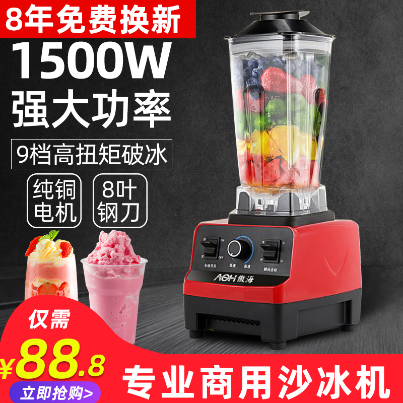 碎冰机沙冰机冰沙机商用刨冰机绵绵冰机器奶茶店破冰机Z大小