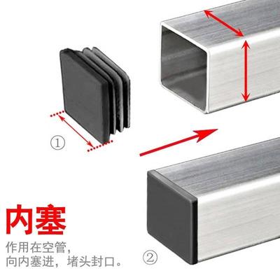 方管堵塞头橡胶不锈钢塑料盖帽封头内塞家具脚垫静音孔塞装饰封盖