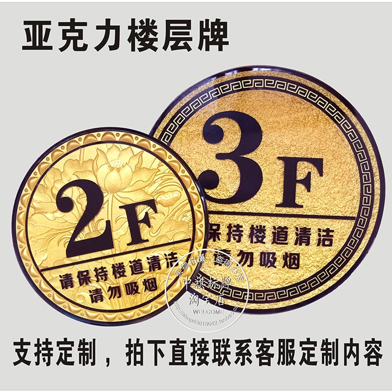 亚克力楼层指示牌数字索r引小区楼栋电梯楼层提示号码贴墙贴定制