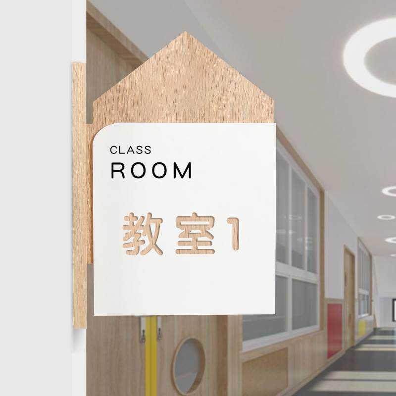 教室门牌实d木质亚克力定制班级科办公室洗手间双面挂牌侧挂标识