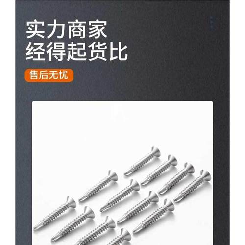 沉410燕尾钉十字不锈钢u螺丝头平钻尾钻自攻螺丝自不锈钢头螺钉