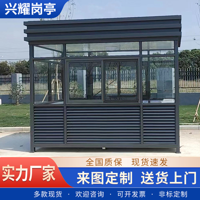 成品钢结构户外移动保安亭