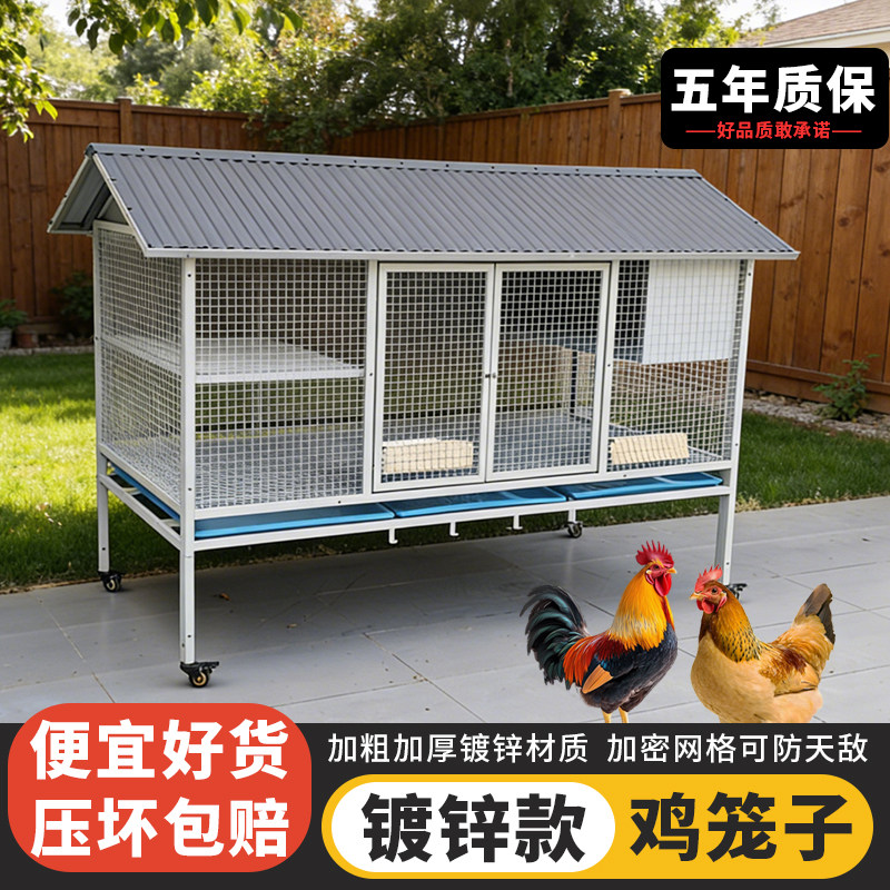 镀锌鸡笼子家用室外大号鸡舍农村户外防雨养鸡笼加密网格防黄鼠狼图片
