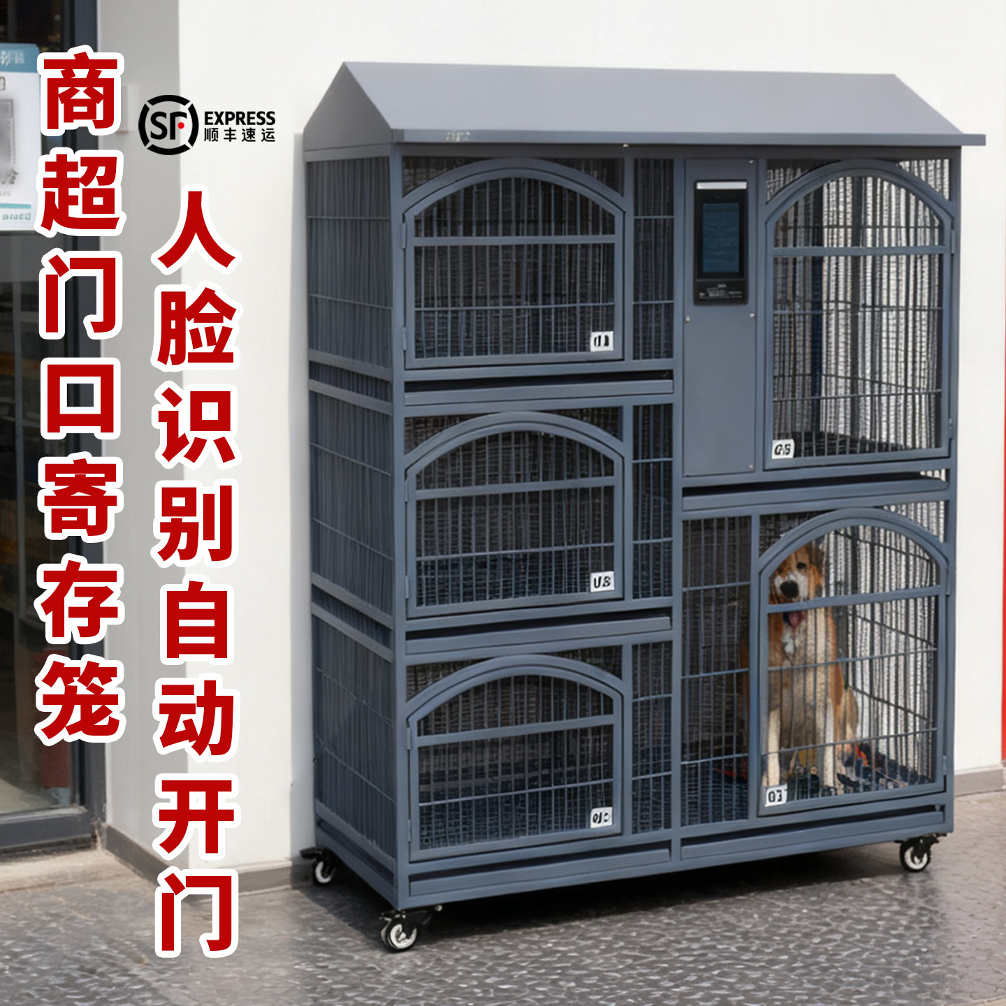 超市门口宠物寄存笼商场狗狗猫咪寄存柜宠物店医院多层寄养笼定制图片
