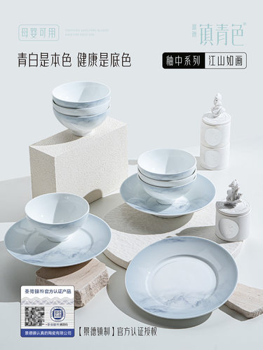 景德 镇青色 高温白瓷餐具套装米饭碗家用碗碟碗盘2025新款面汤碗