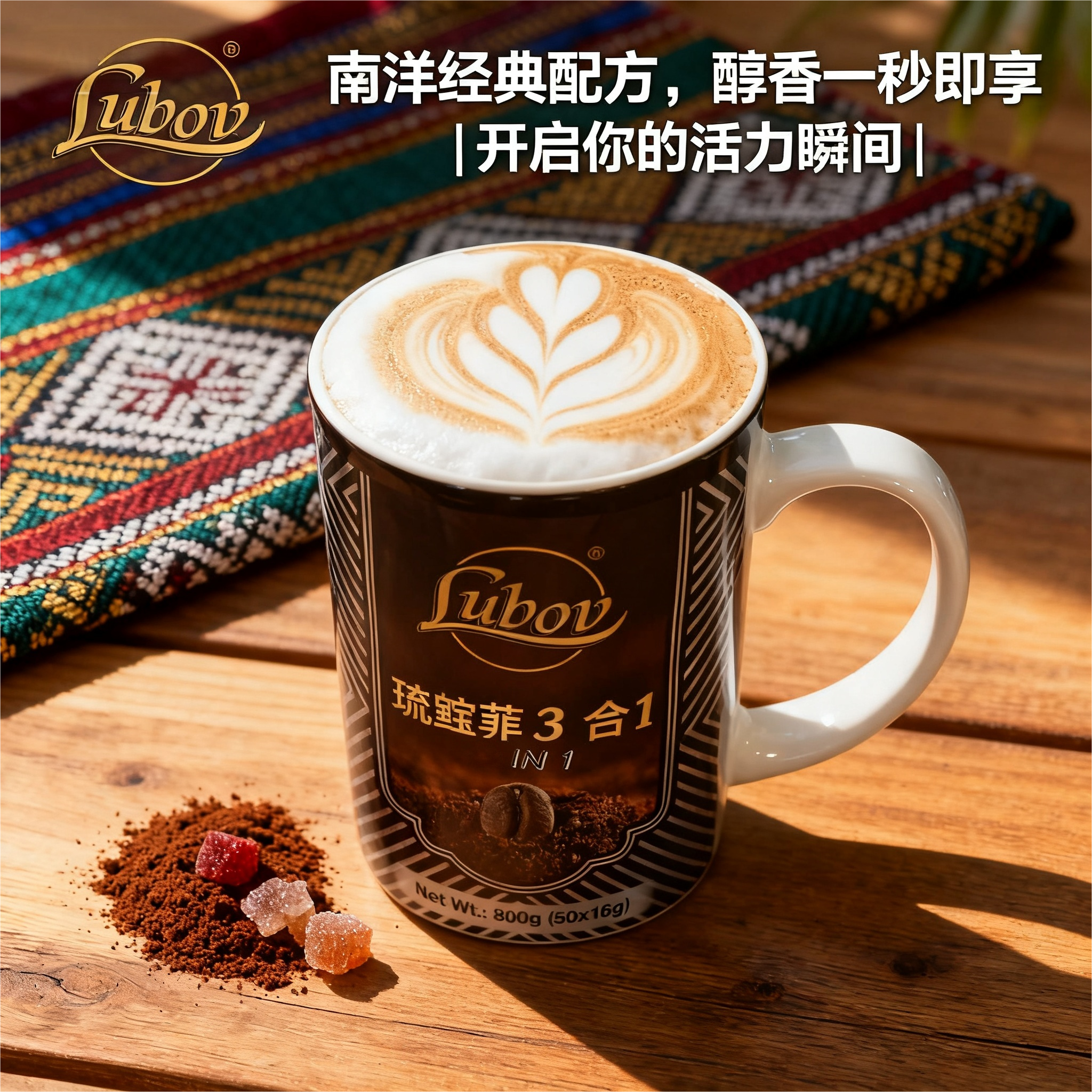 马来西亚原装进口琉鲍菲三合一浓郁香速溶咖啡粉独立包装袋装咖啡