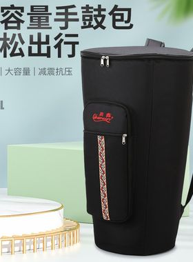 非洲鼓包背包10寸8寸12寸13非洲鼓鼓包手鼓包加T厚非洲鼓鼓套袋子