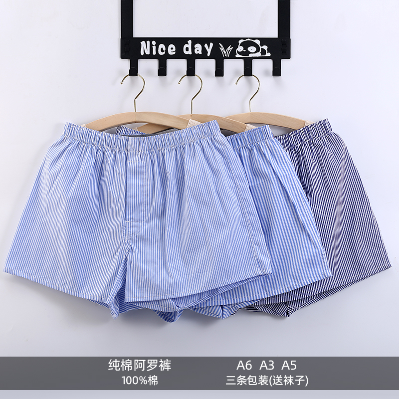 三条装阿罗裤男士纯棉平角加大码四角内裤家居睡裤裤衩棉布宽松