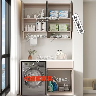 阳台洗衣机柜岩板台面简约柜子一体柜杂物收纳置物洗衣机伴侣定制