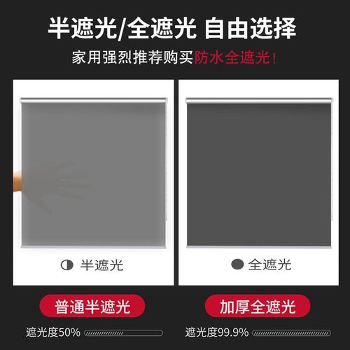 卫生间厨房免打孔窗帘简易全遮光卷帘遮挡阳台伸缩厕所浴室办公室