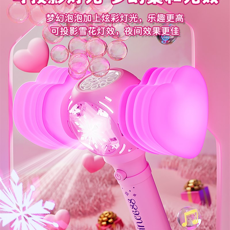 吹发光小粉锤子泡泡机儿童节礼物手持仙女爱心魔法棒女孩公主玩具