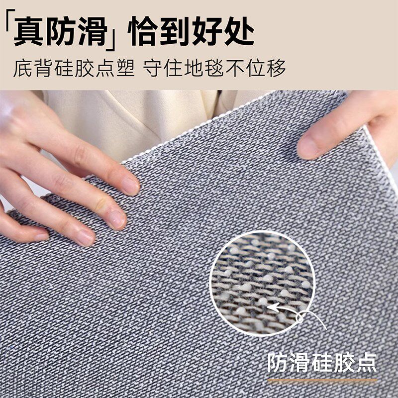 侘寂风客厅地毯简约仿亚麻防污防水沙发茶几地垫卧室防滑耐磨脚垫