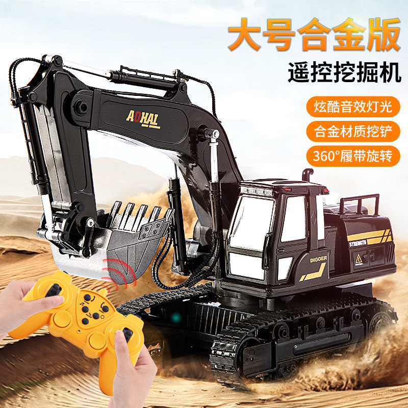 儿童大号合金遥控挖掘机玩具车男孩电动工程车挖机推土车勾机汽车,玩具/童车/益智/积木/模型,电动/遥控车,淘宝优惠券,粉丝福利购,淘宝优惠卷