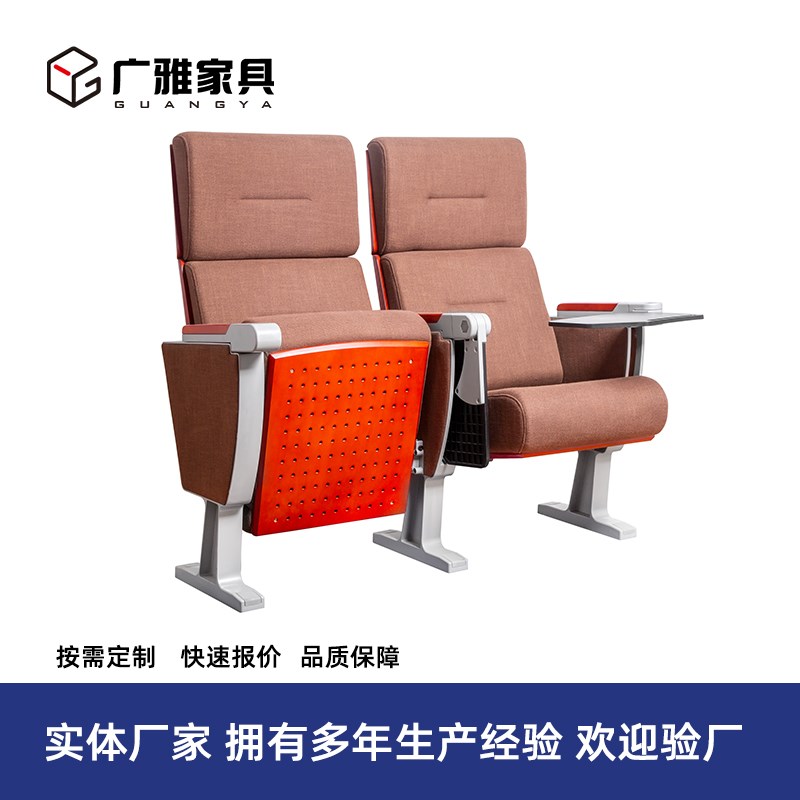 阶梯教室连排椅剧院椅报告厅影院带小桌板会议室双截背礼堂椅