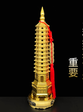 纯铜文昌塔十三层k九层七层十三层13层全黄铜学生礼物卧室书桌摆