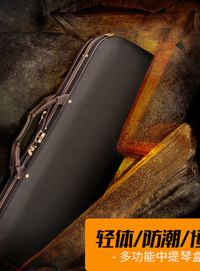 多功能中提琴琴盒 防水抗压恒温中提C琴盒琴盒琴包盒子 16.5寸15