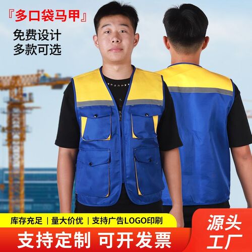 多口袋工装马甲印制LOGO红色志愿者义工马夹拼色广告衫工作服马甲