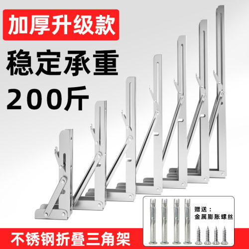 不锈钢可折叠三角架墙上置物架隔板活动伸缩托架层板W支撑直角支